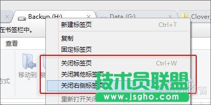 玩转Win8的那些绝技 资源管理器加多标签
