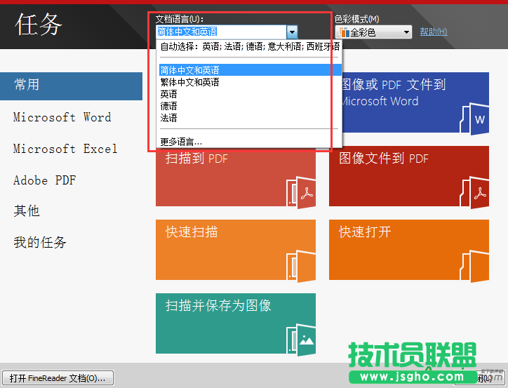 如何提高ABBYY FineReader的识别正确率？ 三联
