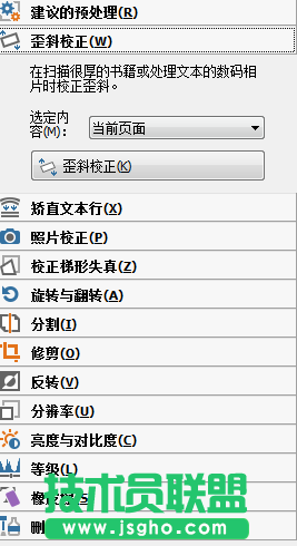 如何提高ABBYY FineReader的识别正确率,ABBYY FineReader识别正确率的提高,ABBYY FineReader识别