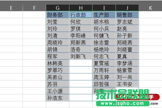 EXCEL制作二级下拉菜单的方法