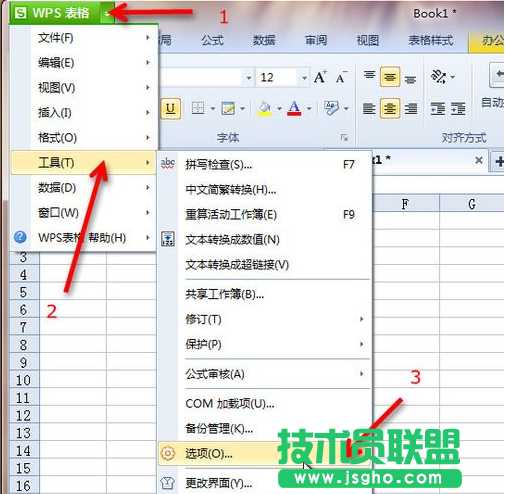 wps如何自动取消超链接