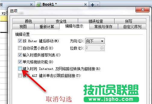 wps取消超链接