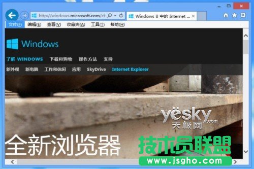 Win8双界面IE10浏览器丰富功能畅游互联网