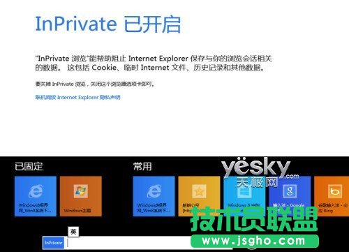 Win8双界面IE10浏览器丰富功能畅游互联网