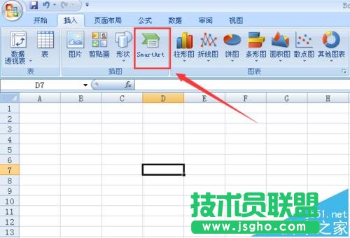 Excel2007怎么使用smartArt绘制循环图?