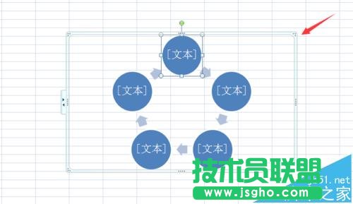 Excel2007怎么使用smartArt绘制循环图?
