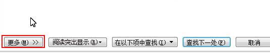 word怎么突出文档中的英文