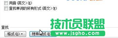 word怎么突出文档中的英文