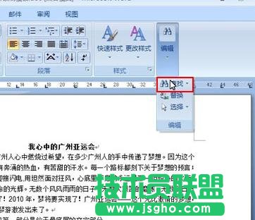 word怎么突出文档中的英文   三联