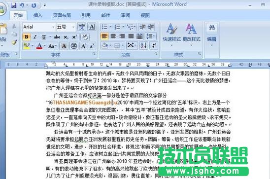 word怎么突出文档中的英文