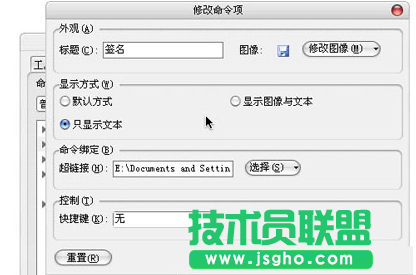 如何在金山wps工具栏加入常用图片