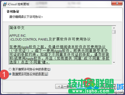 点击【下一步】
