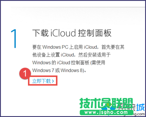 win7无法安装icloud 3.0怎么办   三联