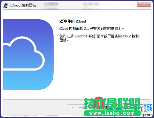 安装完成