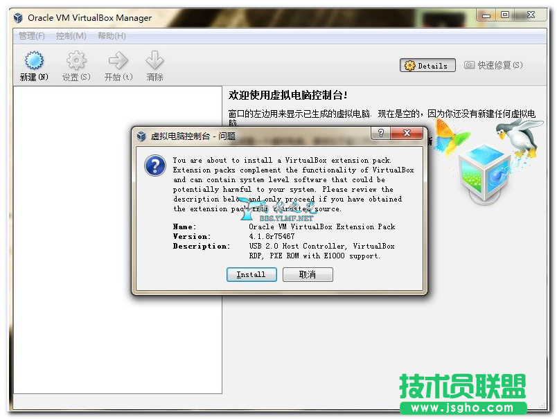 virtualbox虚拟机安装Windows8图文教程