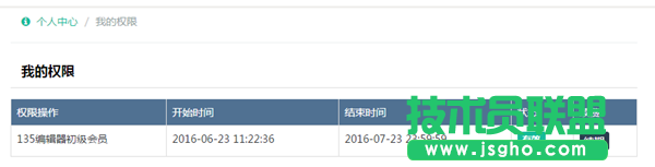 135编辑器,135编辑器地址,135编辑器官网,135编辑器怎么免费领取付费会员 ,135编辑器免费付费会员领取方法,135编辑器免费领取付费会员