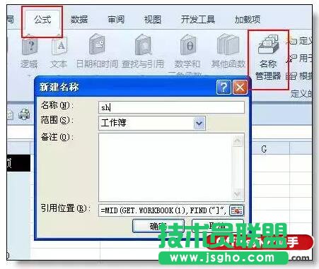 使用excel函数公式合并多个工作表的方法