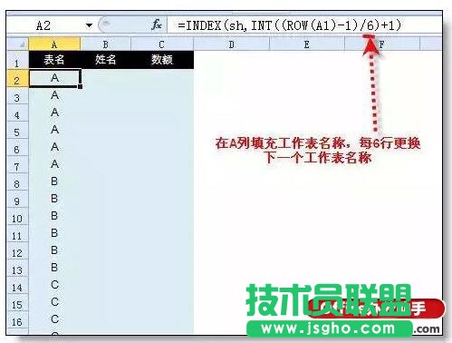 使用excel函数公式合并多个工作表的方法