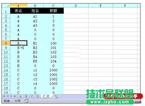 使用excel函数公式合并多个工作表的方法