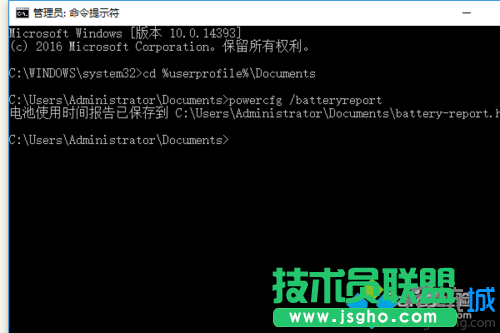 win10系统电脑查看电池损耗的步骤3