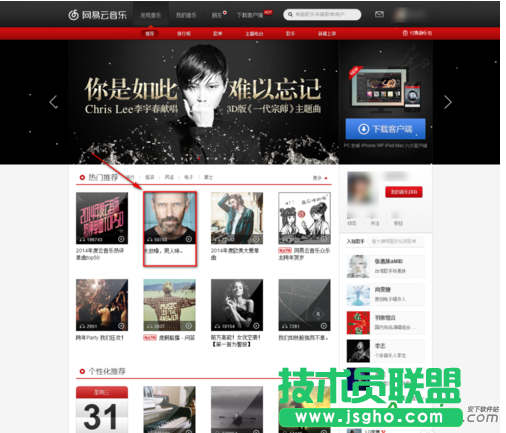 网易云音乐,网易云音乐分享qq空间,网易云音乐qq空间