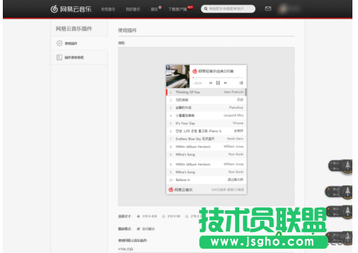 网易云音乐,网易云音乐分享qq空间,网易云音乐qq空间