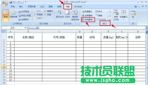 excel怎么设置总显示一行数据