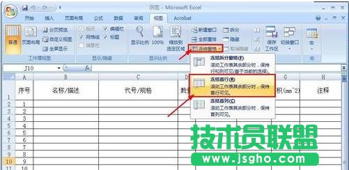 excel怎么设置总显示一行数据