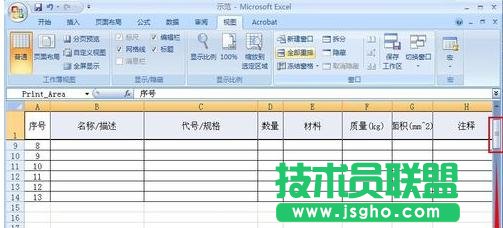 excel怎么设置总显示一行数据