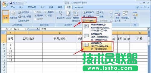 excel怎么设置总显示一行数据