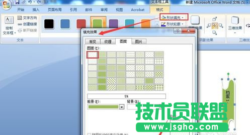 Word2007文档框怎么制作
