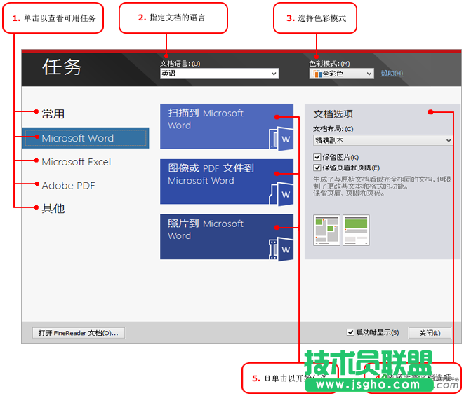 ABBYY FineReader 12内置的自动化任务详解 三联
