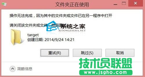 Win10文件夹正在使用无法删除(默认的删除方法)  三联