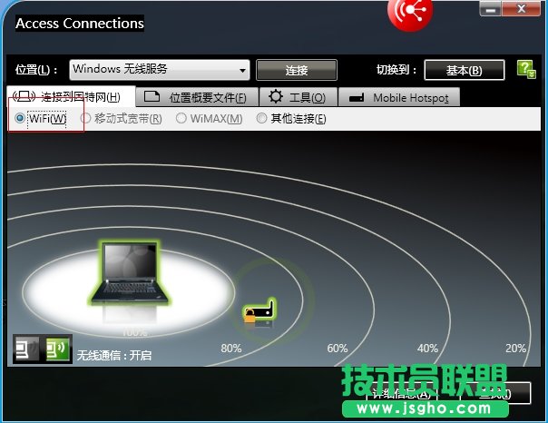 有线网无法使用Access Connections创建共享热点解决方法 三联