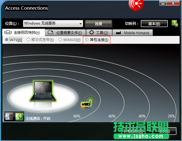 有线网无法使用Access Connections创建共享热点解决方法