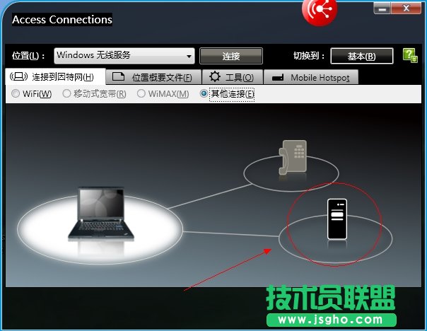 有线网无法使用Access Connections创建共享热点解决方法