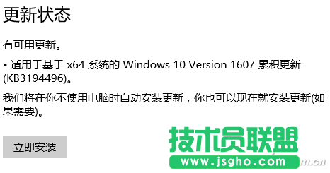 Win10提示无法更新正在撤销安装怎么办？ 三联