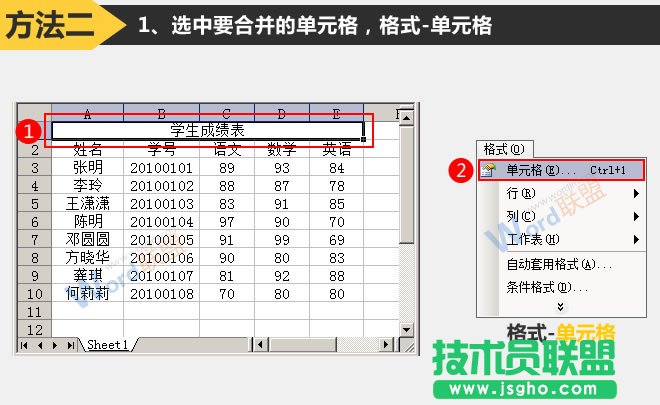 Excel2003怎么拆分单元格  三联