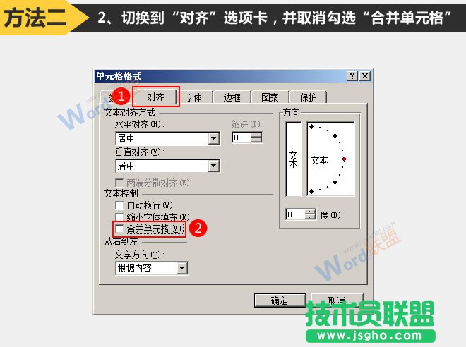 Excel2003怎么拆分单元格  三联