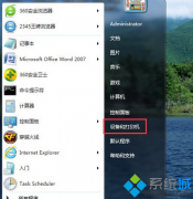 win7系统电脑针式打印机怎么使用
