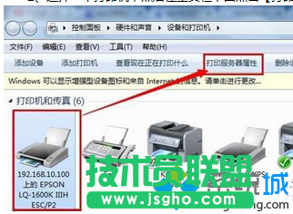点击【打印机服务器属性】