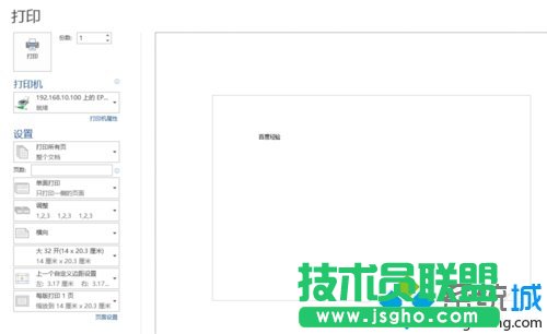 设置纸张大小