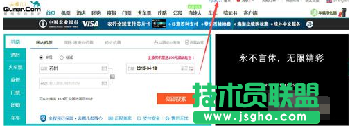 去哪儿怎么重置交易密码 三联