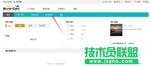 去哪儿网,去哪儿交易密码,去哪儿网重置交易密码