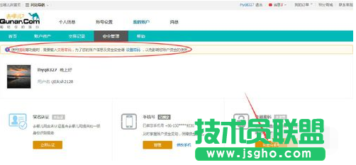去哪儿网,去哪儿交易密码,去哪儿网重置交易密码