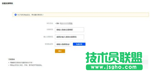 去哪儿网,去哪儿交易密码,去哪儿网重置交易密码