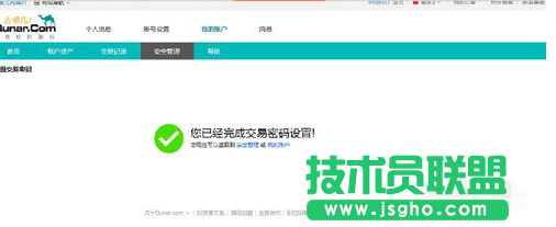 去哪儿网,去哪儿交易密码,去哪儿网重置交易密码