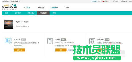 去哪儿网,去哪儿交易密码,去哪儿网重置交易密码