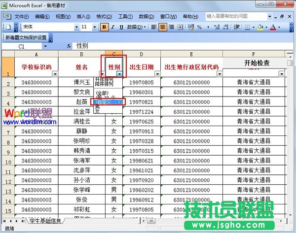 选择“自定义”命令
