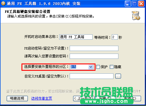 硬盘安装系统教程